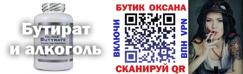 даркнет сайт  мориарти какой сайт  БУТИРАТ 99%  Лукоянов 