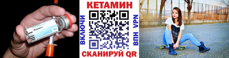 Кетамин ketamine мега онион Лукоянов