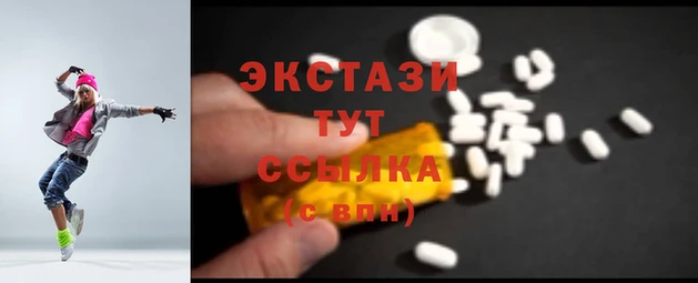 экстази Сосновоборск