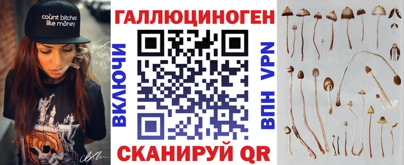 Псилоцибиновые грибы ЛСД Лукоянов
